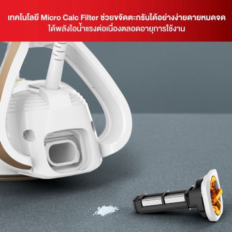 เตารีดไอน้ำ Steam Iron Puregliss 2