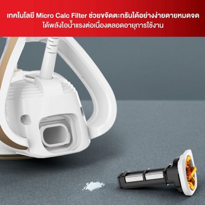 เตารีดไอน้ำ Steam Iron Puregliss 2