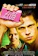 Fox 2000 Pictures Fight Club: ดิบดวลดิบ 1