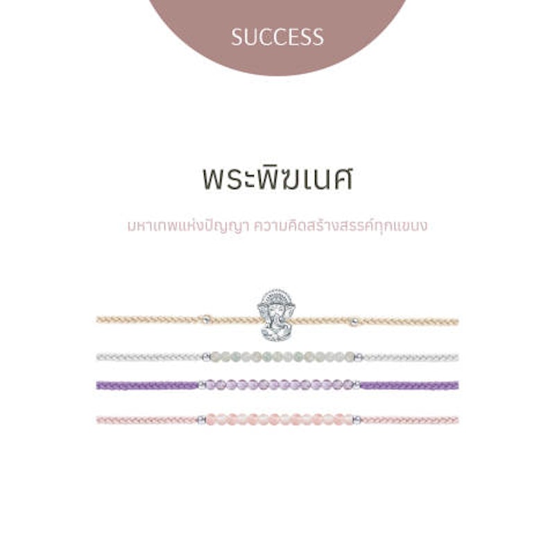 พระพิฆเนศ 3