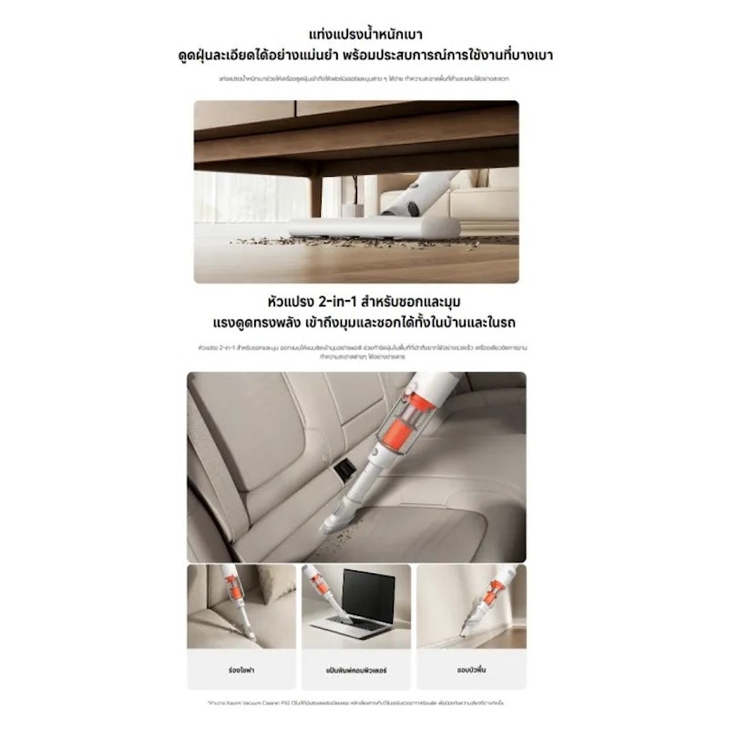 เครื่องดูดฝุ่น Vacuum Cleaner 3