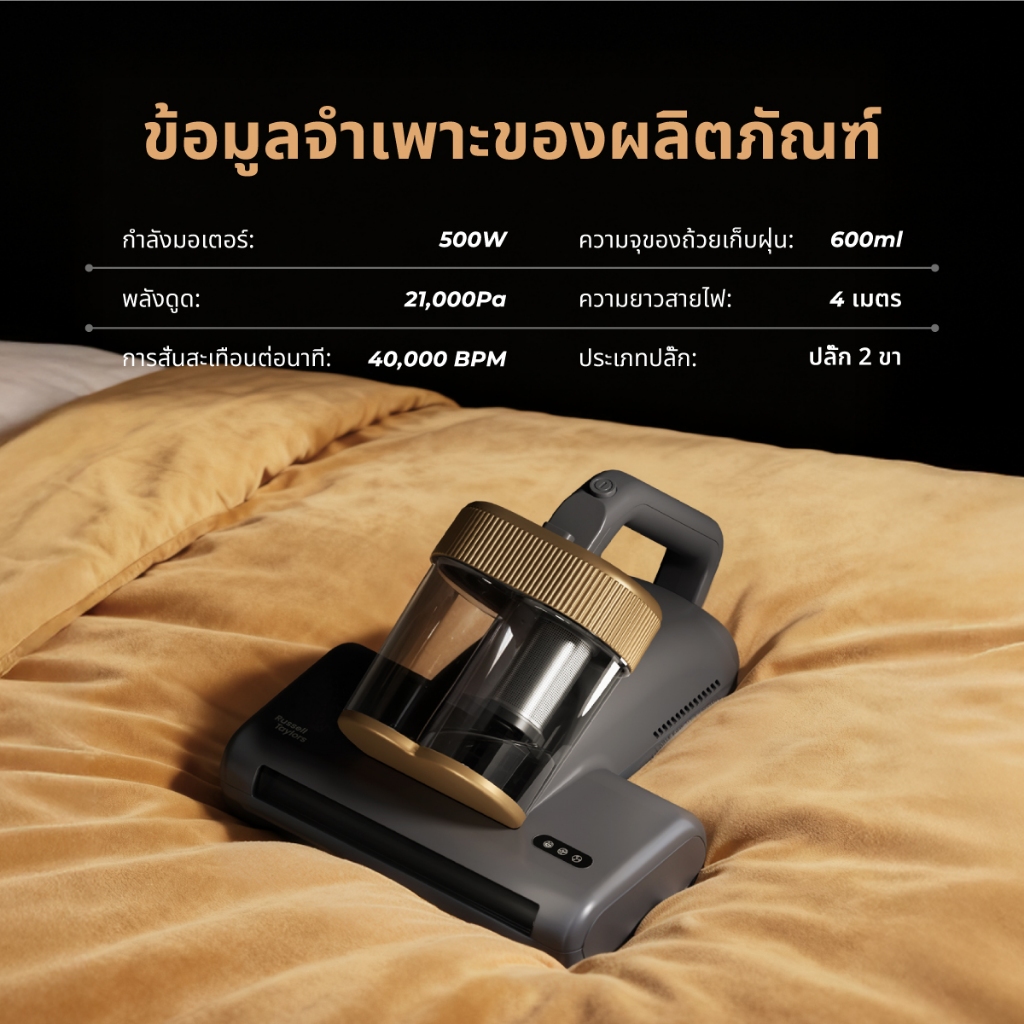 เครื่องดูดไรฝุ่น Dust Mites Vacuum Cleaner 3