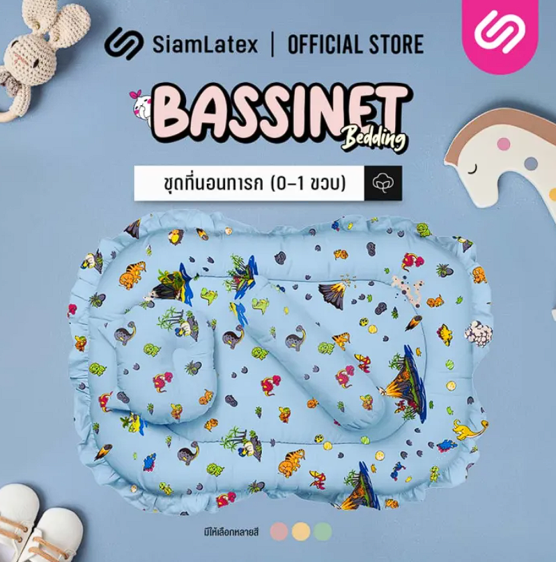 Bassinet ชุดที่นอนเด็กทารก 3