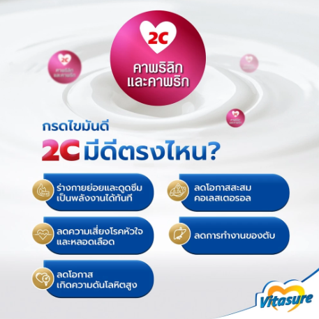 Vanilla Flavoured Goat Milk Beverage 3