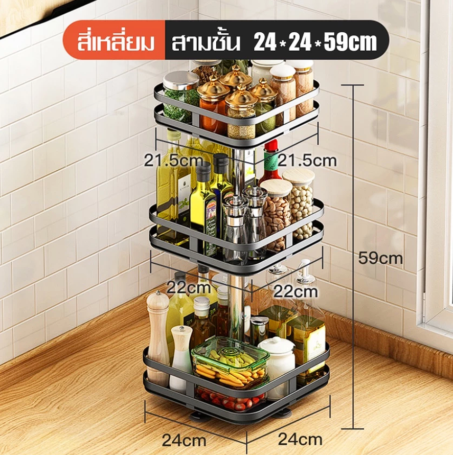 ชั้นเครื่องปรุง หมุนได้ 2