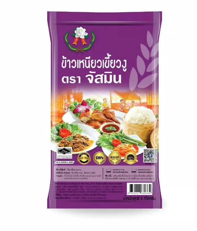 ข้าวเหนียวเขี้ยวงูใหม่ 1