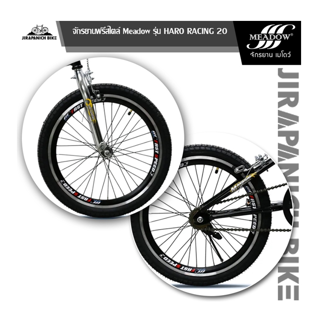 จักรยาน BMX รุ่น Haro 3
