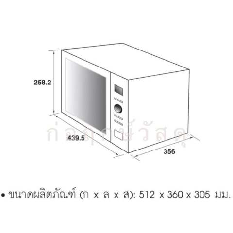เตาอบไมโครเวฟ ซีรีย์3 3