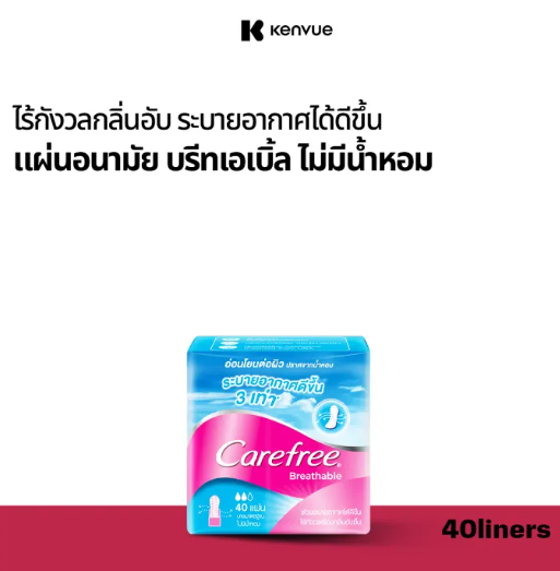 Panty Liner Fragrance-Free Breathable 2