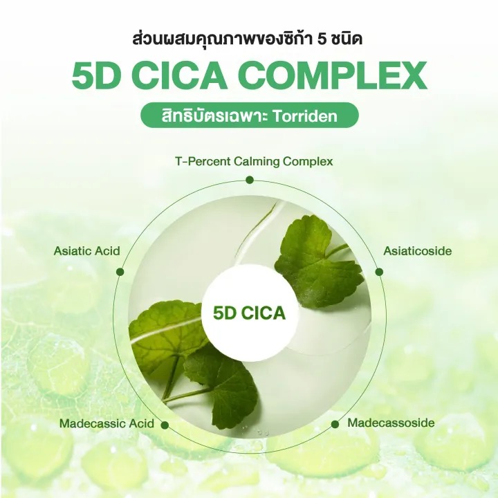  Balanceful Cica Contorl Serum 2