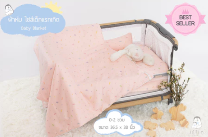 Baby Blanket 2