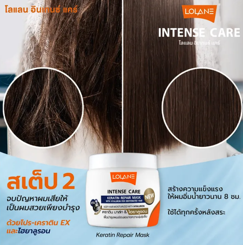 Intense Care Keratin Repair Mask ครีมหมักผมสูตรผมทำสี 2