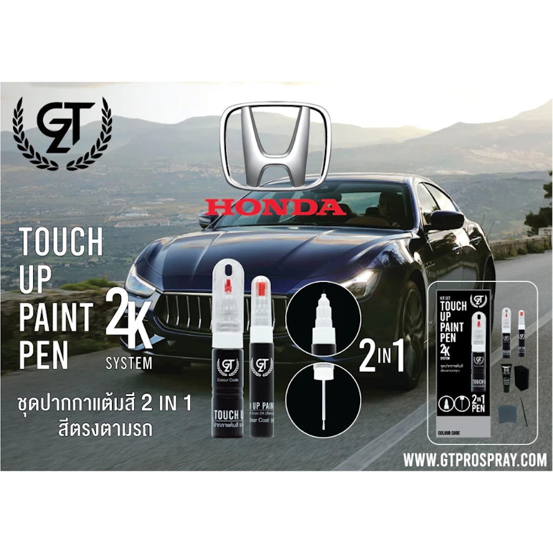 ปากกาแต้มสีรถยนต์ Honda 2