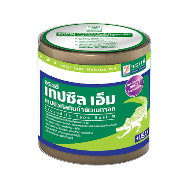 10 แผ่นปิดรอยต่อหลังคา ยี่ห้อไหนดี ปี 2026 กันน้ำรั่วซึม กัน UV 2