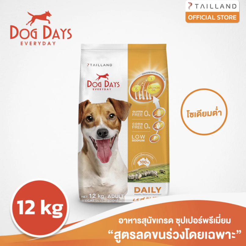 อาหารสุนัข Super Premium รสเนื้อแกะ 2