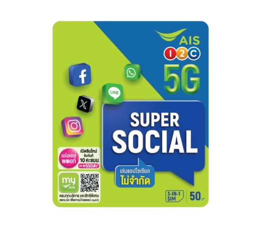 Super Social SIM 1