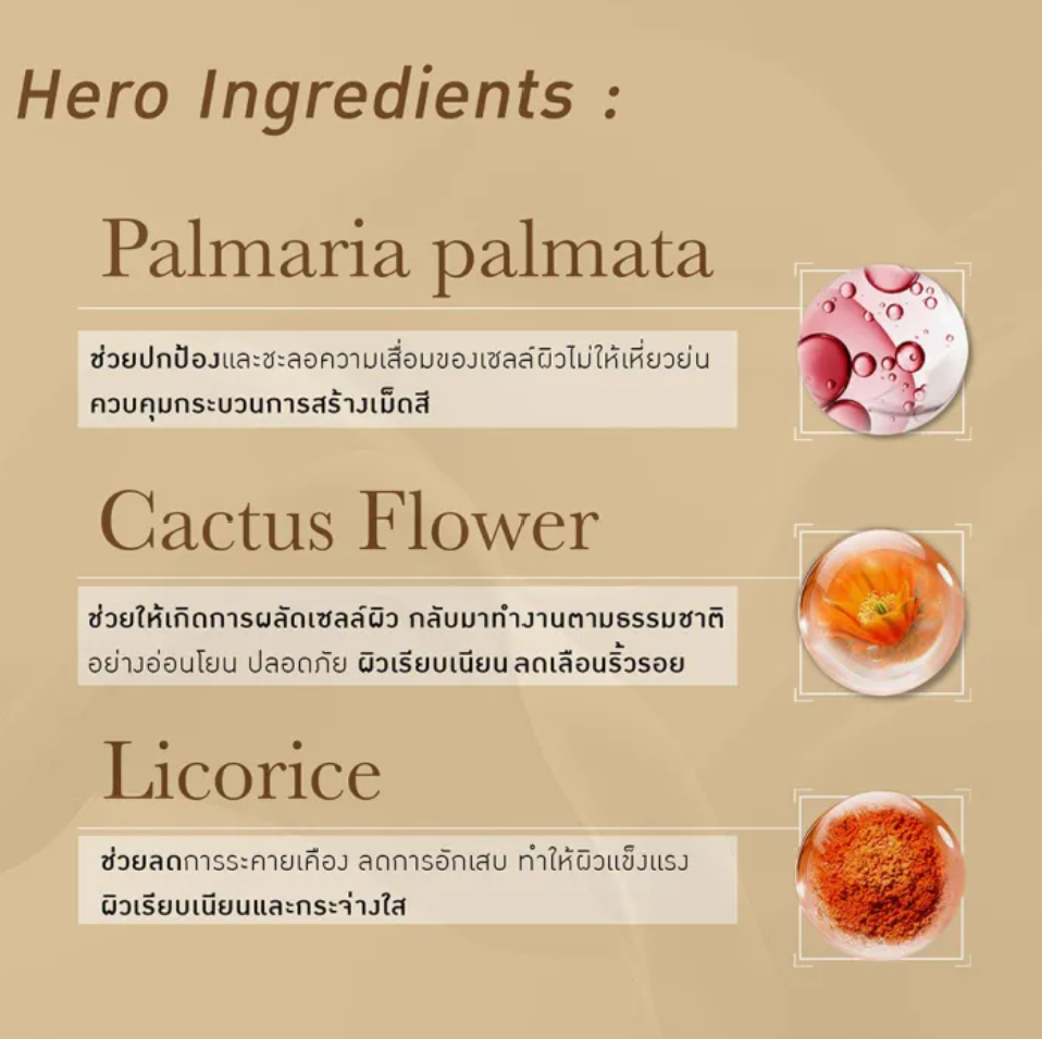 ครีมลดรอยแตกลายของผิว 3