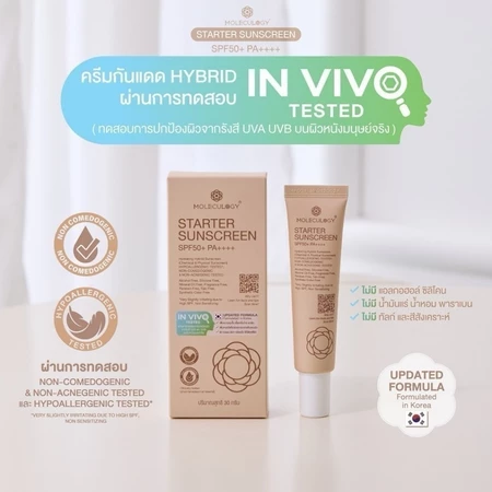 Starter Sunscreen SPF50+ PA++++ 3