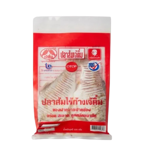 ปลาส้มไร้ก้าง สูตรข้าวเหนียว 1
