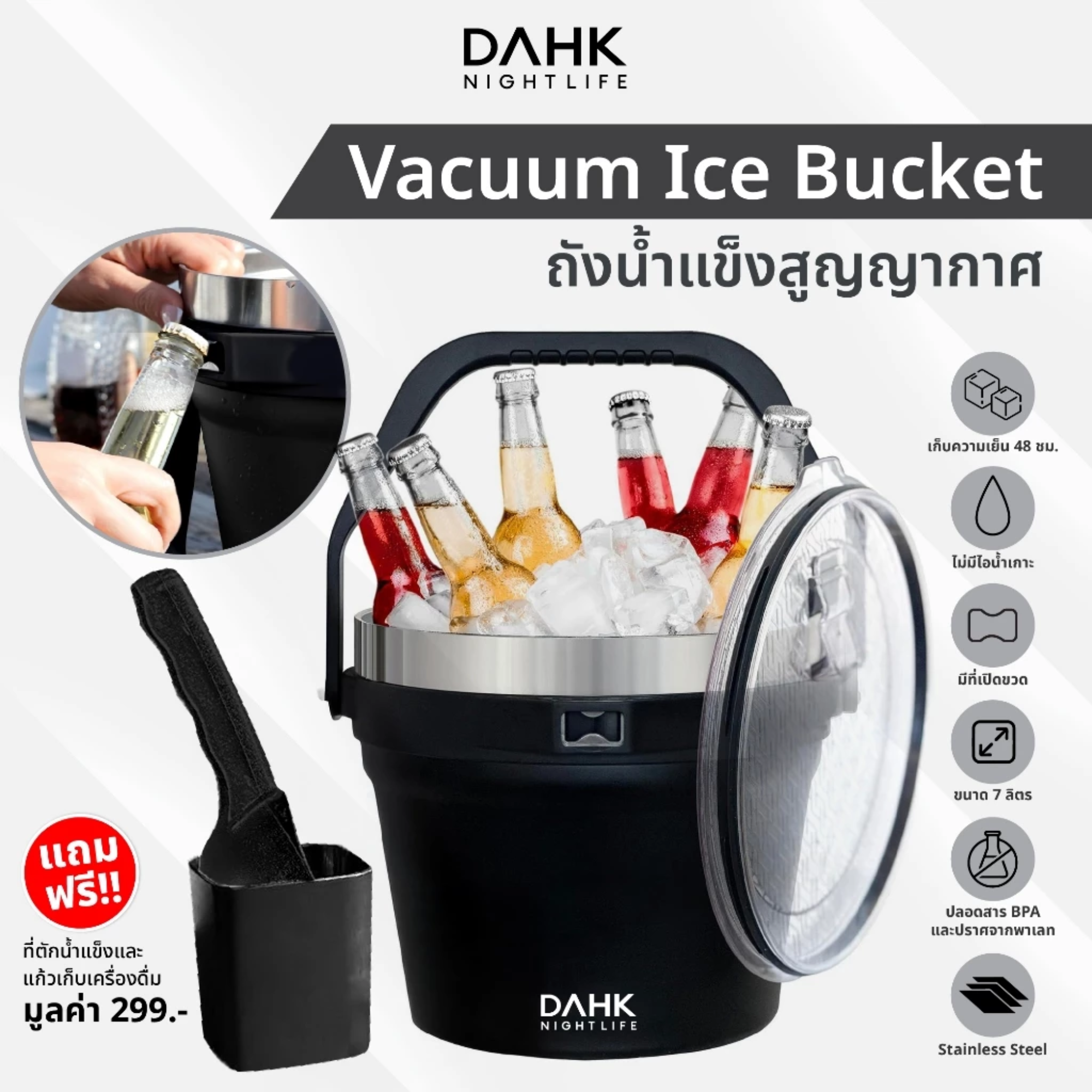 Vacuum Ice Bucket 2