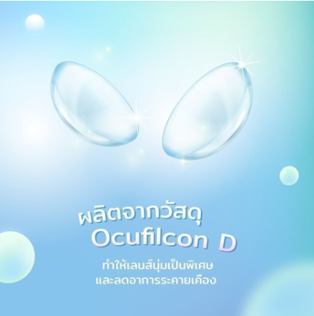 คอนแทคเลนส์ใส รายเดือน Air (Green) 2