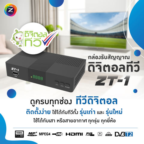 กล่องดิจิตอลทีวี  3