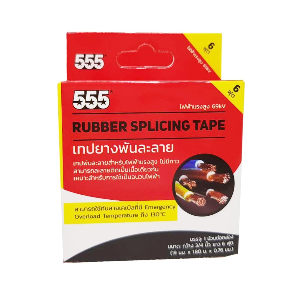 เทปยางพันละลายเล็ก 3