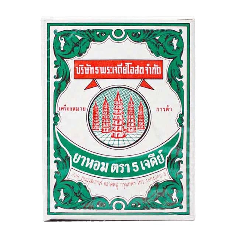 ยาหอม 2