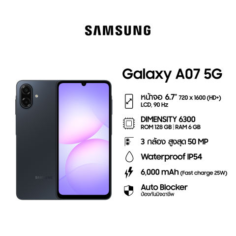 Galaxy A07 5G 6/128GB 3