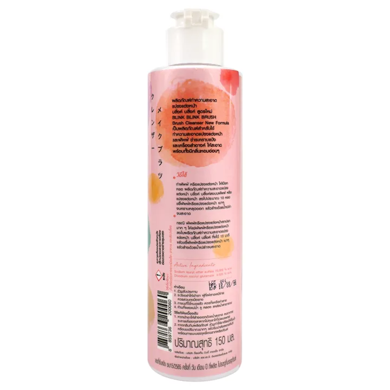 Brush Cleanser BLINK New Formula 2