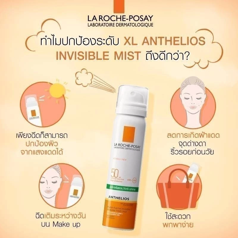 Anthelios Invisible Fresh Mist Anti-Shine 3
