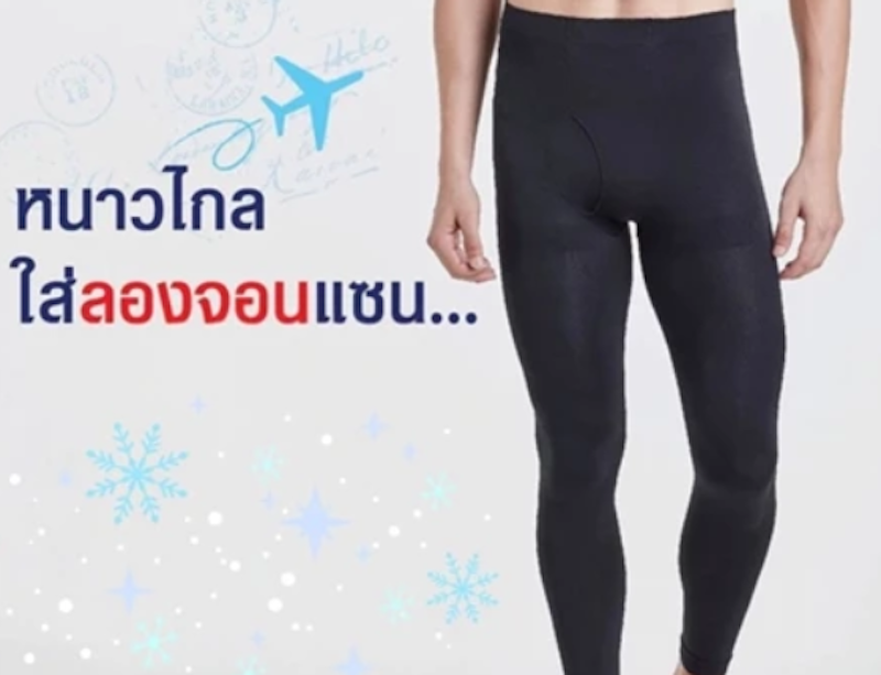 กางเกงลองจอนชาย 3