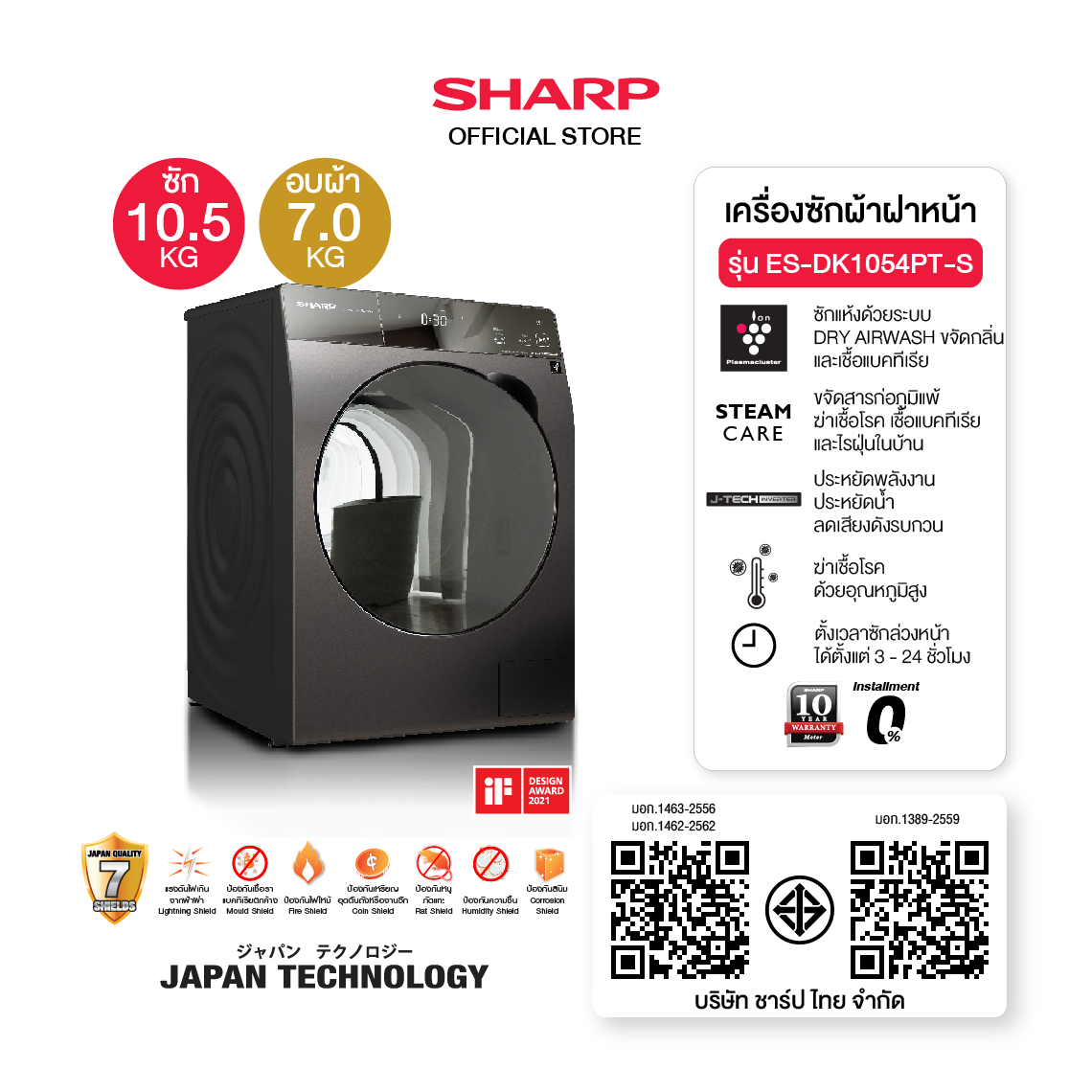 Pro Flex เครื่องซักผ้า ฝาหน้า 2