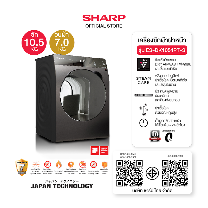 Pro Flex เครื่องซักผ้า ฝาหน้า 2