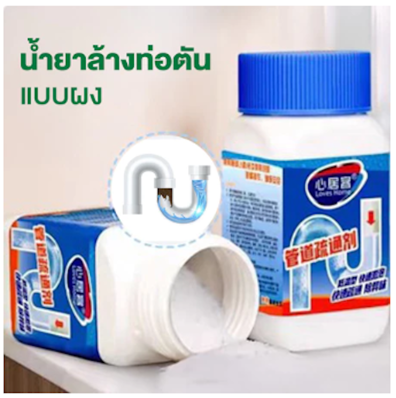 น้ำยาล้างท่อตันแบบผง 2