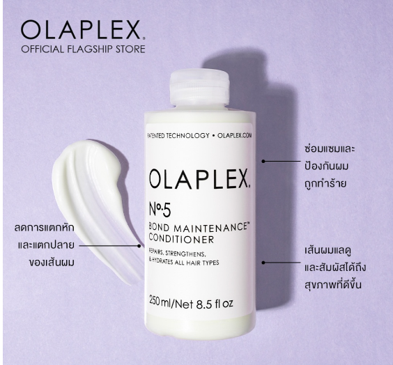 No.5 Bond Maintenance™ Conditioner 3