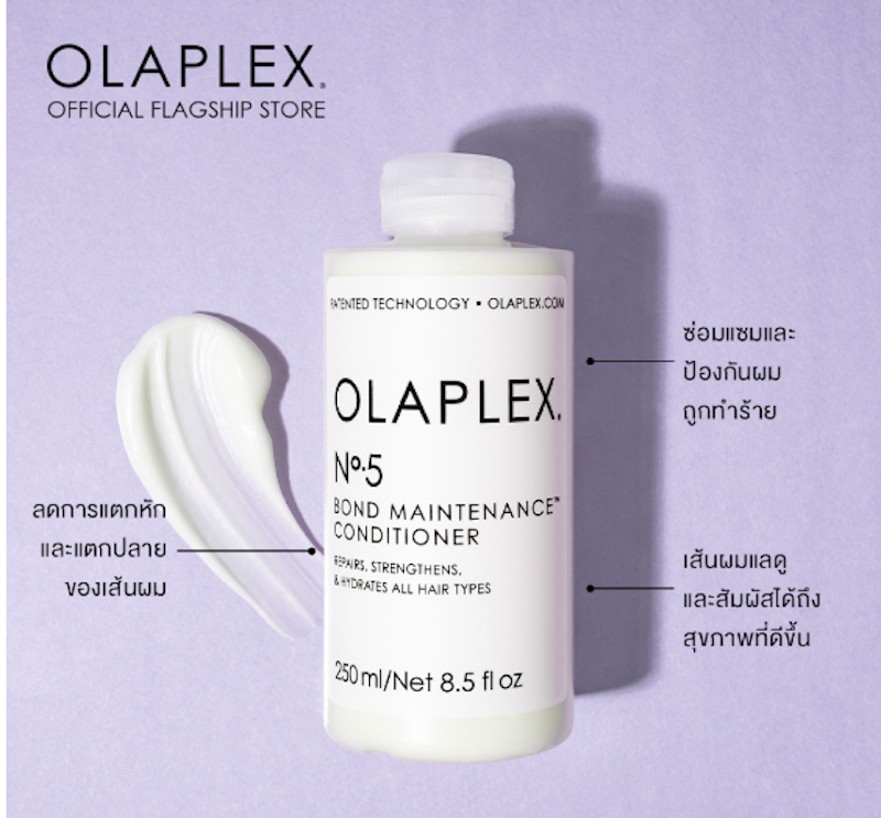 No.5 Bond Maintenance™ Conditioner 3