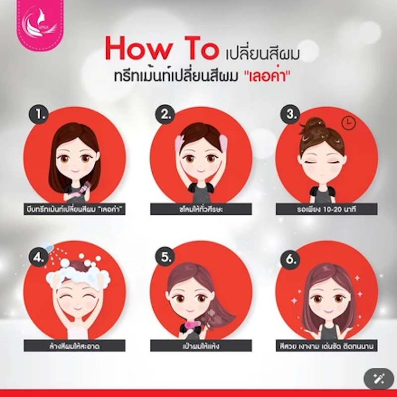 ทรีทเม้นท์เปลี่ยนสีผม 074.เทาควันบุหรี่ 3