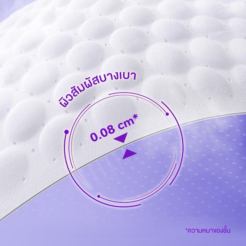 ผ้าอนามัยแบบกางเกง รุ่น Ultra-Soft 3