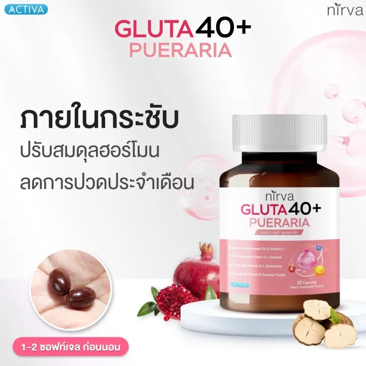  Gluta40+ 2