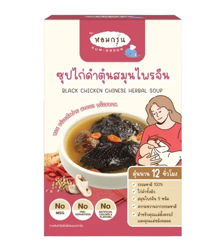 ซุปไก่ดำตุ๋นสมุนไพรจีน 1