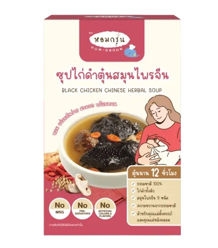 ซุปไก่ดำตุ๋นสมุนไพรจีน 1