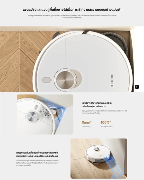 หุ่นยนต์ดูดฝุ่น Robot Vacuum S40 Pro 3