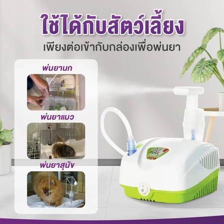 เครื่องพ่นละอองยา รุ่น MINIMAX 3