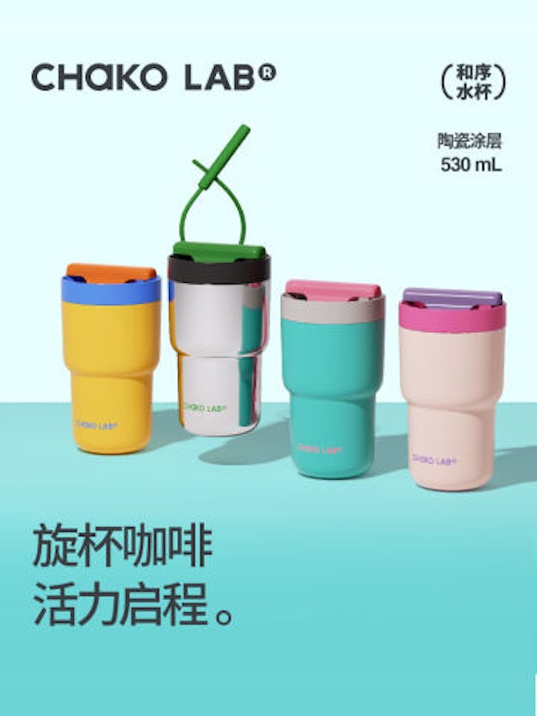 Twist Tumbler 2