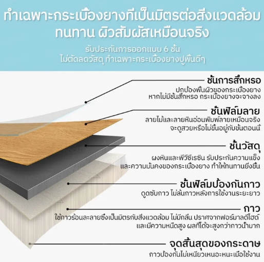 กระเบื้องยางลายไม้ 2