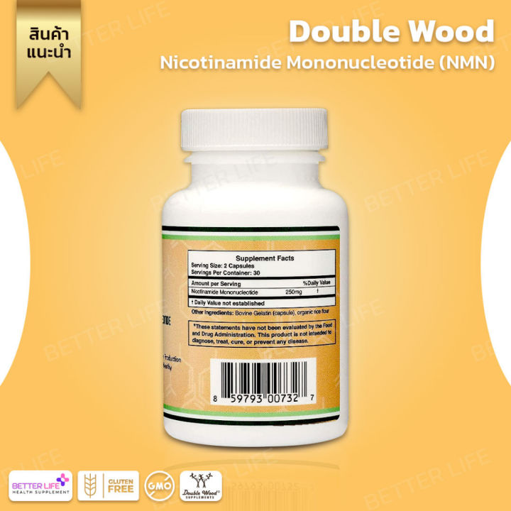 NMN Nicotinamide Mononucleotide 2