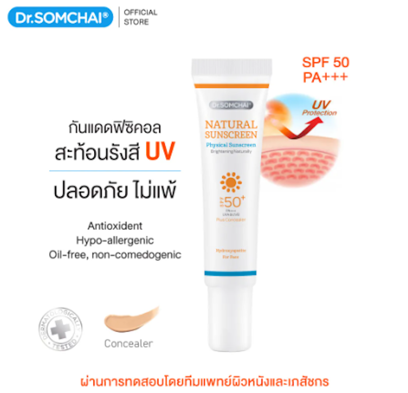 Natural Sunscreen SPF50+ 3