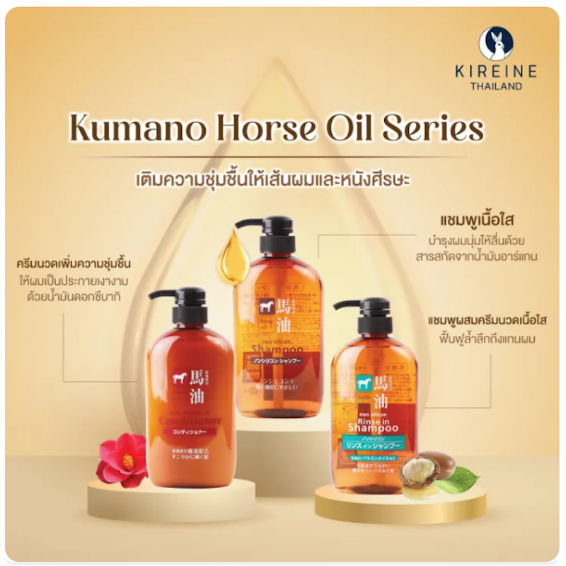 Horse Oil Non Silicon Rinse In Shampoo 3