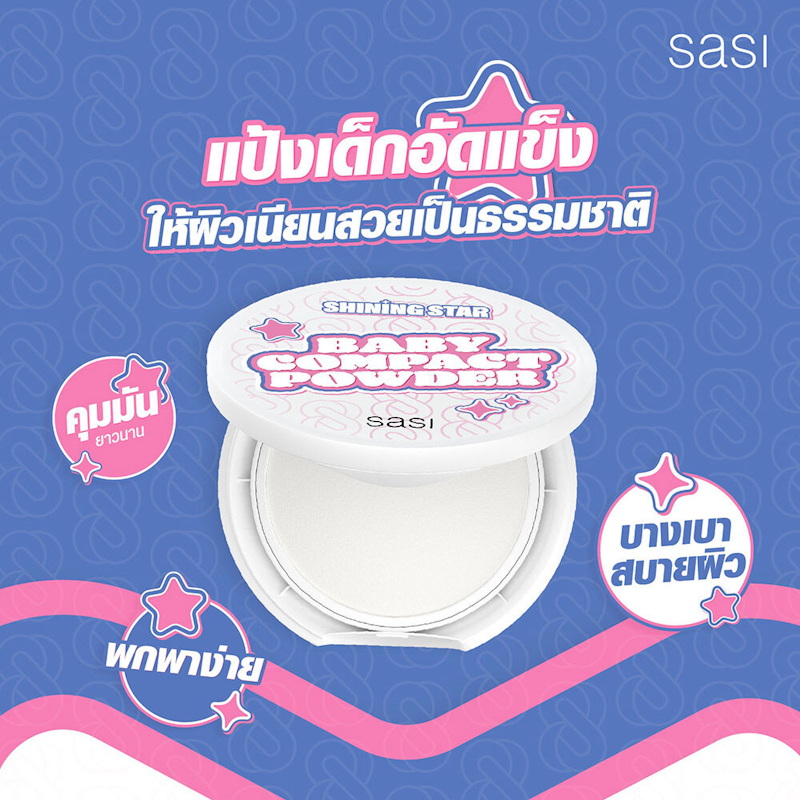แป้งเด็กอัดแข็ง Shining Star Baby Compact Powder 2